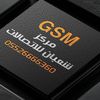 مركز شعبان للاتصالات