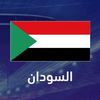 for.sudan