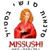 inbal_missushi