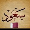 saoud_qa6r