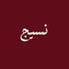 _naseejstore