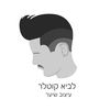 lavie_kotler