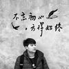 qiuchenzhen