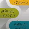 shakeelarshadbhatti1