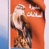 daraa1126
