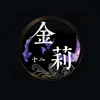 jinli_sayhi