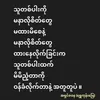 lamoethu