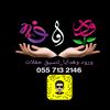 ورد وفن