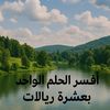 dreamsfor10sar