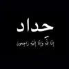 صدام🦅
