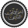iibn_abbas