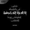 فَقيَدِتيَ ( آميَ )