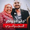 hamzabourebei