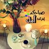 مزاج القهوة