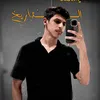 حيدر ناطق 🖤