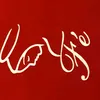 elianejesus12