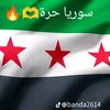 bntsyria81