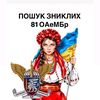 #81 бригада! БІЛОГОРІВКА!!!