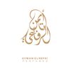 ايمن الرفاعي للعطور