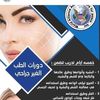 imanaldulaimi