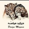 ديزاين ميـاسه 🐆