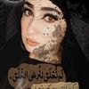 dr.rahmaalifoda