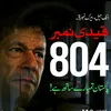 shinwari____