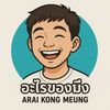 araikongmeung888
