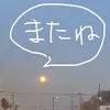 kosutokodaaisukki