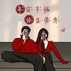 溫州瑞安山頭人