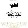 israarajawiya