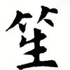sheng_1888