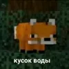 endfox_