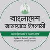 ⚖️ বাংলাদেশ জামায়াতে ইসলামী ⚖️