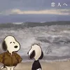 wiuuuwiiu