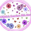 tiktok_teacher_thh_fan