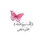 صدقة جارية لي ولكم