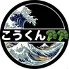 charleykouhei161