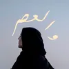 walasr