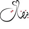 صاحب الظل الطويل