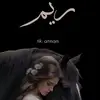 reemhamza1
