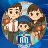 mnchinssu070889