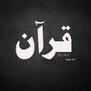 يذكر || Reminded