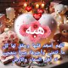 hibawael87