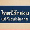 wirinya8