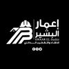 emaaralbashir2