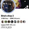 Bina's shop 2