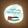الحمداني