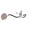 exiit506