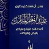 habibttemo